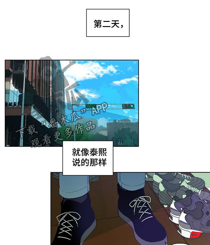 《负面消息》漫画最新章节第123章：恶趣味免费下拉式在线观看章节第【5】张图片