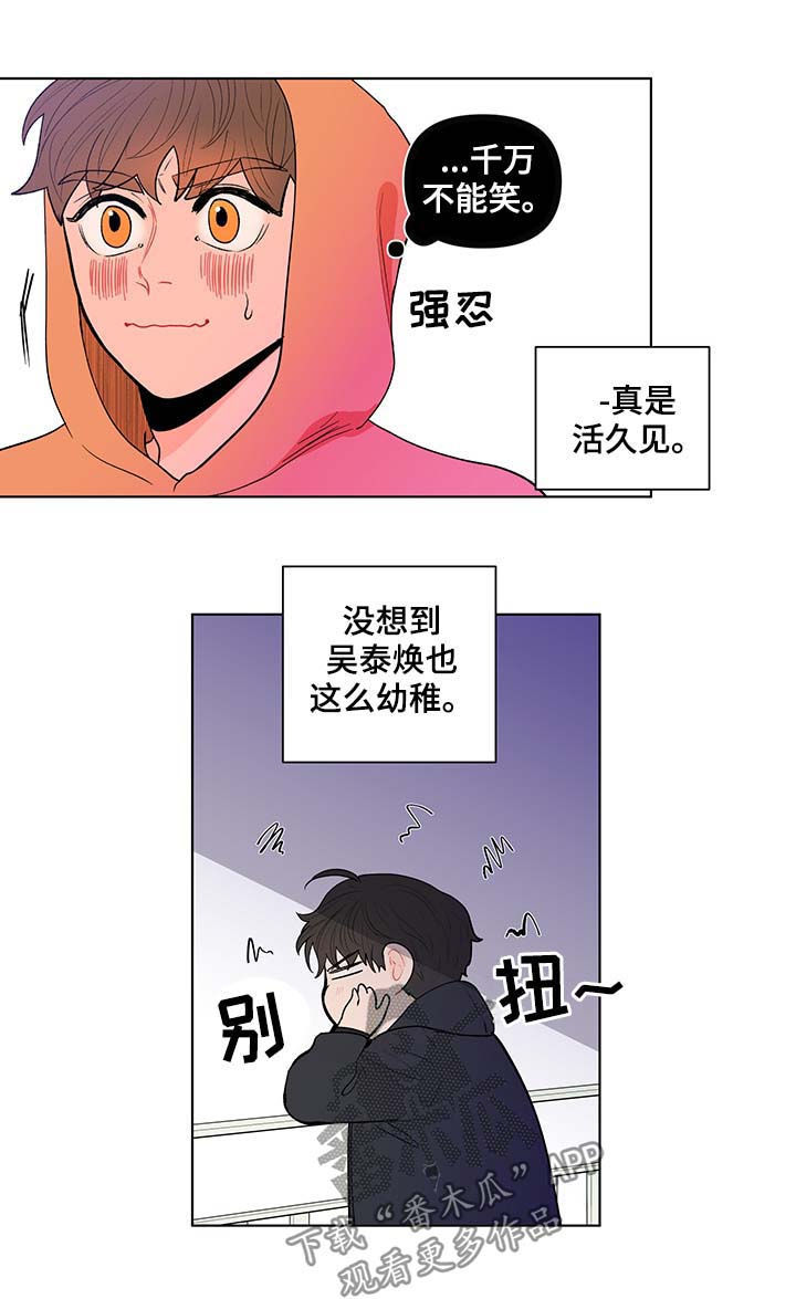 《负面消息》漫画最新章节第124章：活久见免费下拉式在线观看章节第【4】张图片