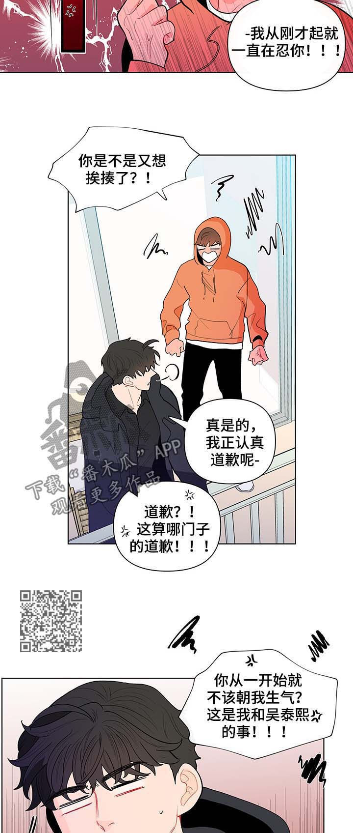 《负面消息》漫画最新章节第124章：活久见免费下拉式在线观看章节第【9】张图片