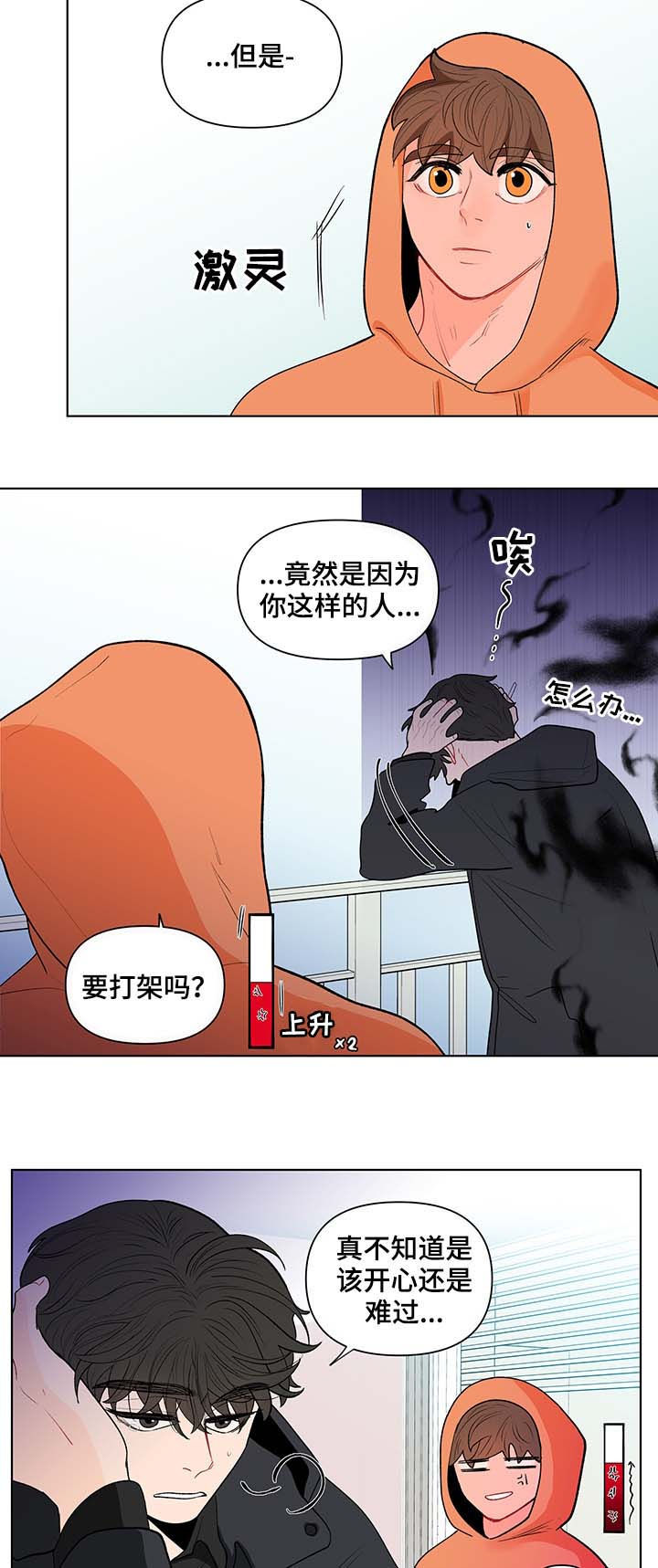 《负面消息》漫画最新章节第124章：活久见免费下拉式在线观看章节第【11】张图片