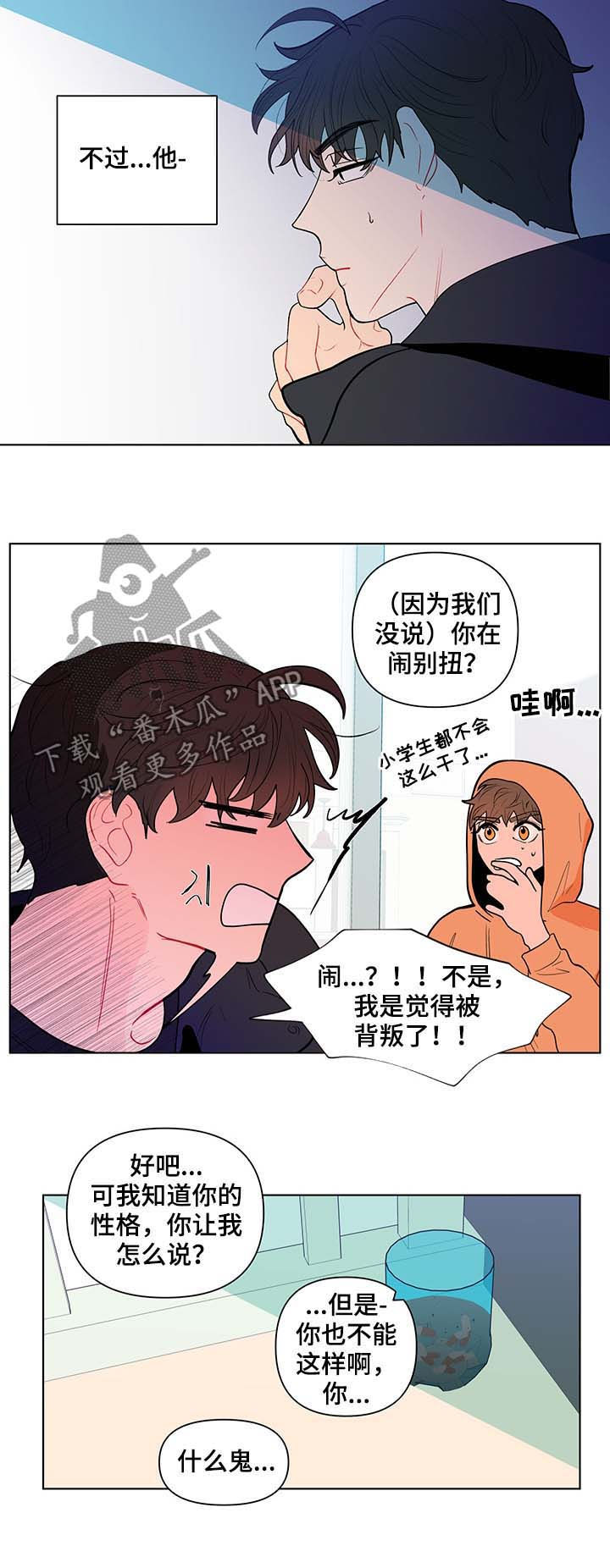 《负面消息》漫画最新章节第124章：活久见免费下拉式在线观看章节第【5】张图片