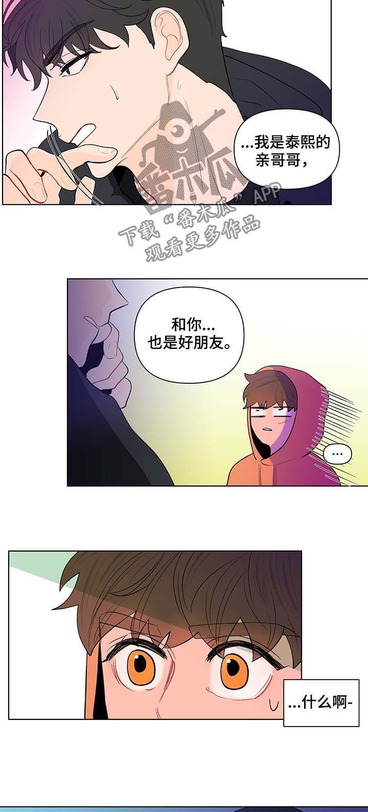 《负面消息》漫画最新章节第124章：活久见免费下拉式在线观看章节第【6】张图片