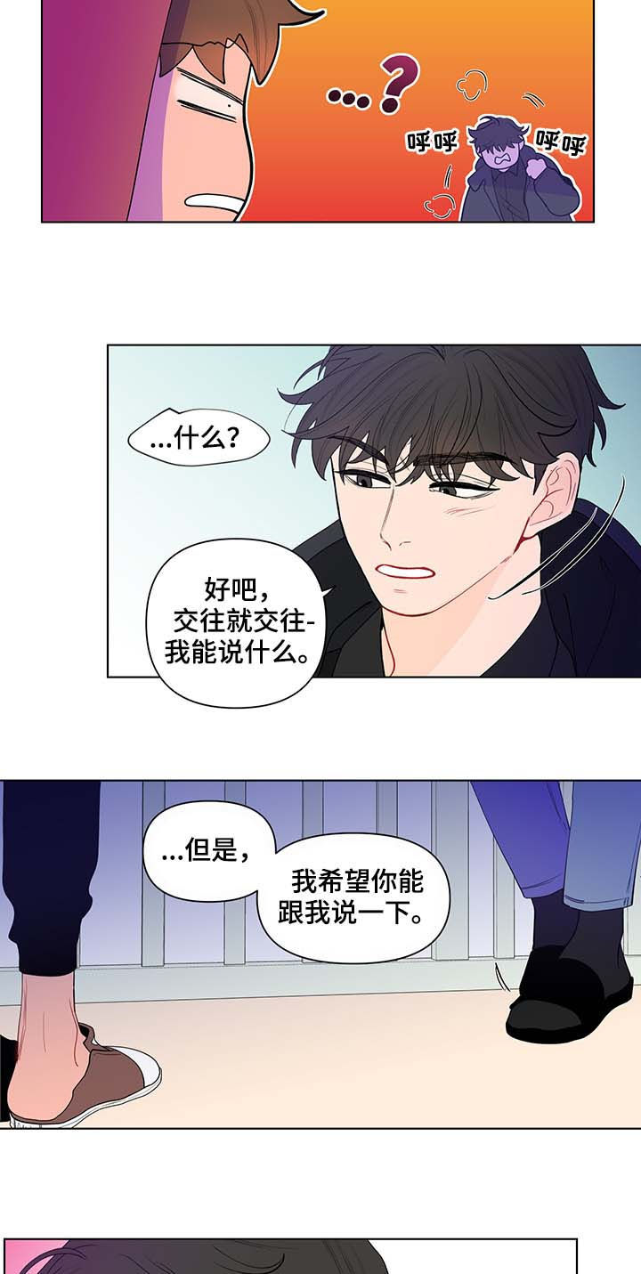 《负面消息》漫画最新章节第124章：活久见免费下拉式在线观看章节第【7】张图片