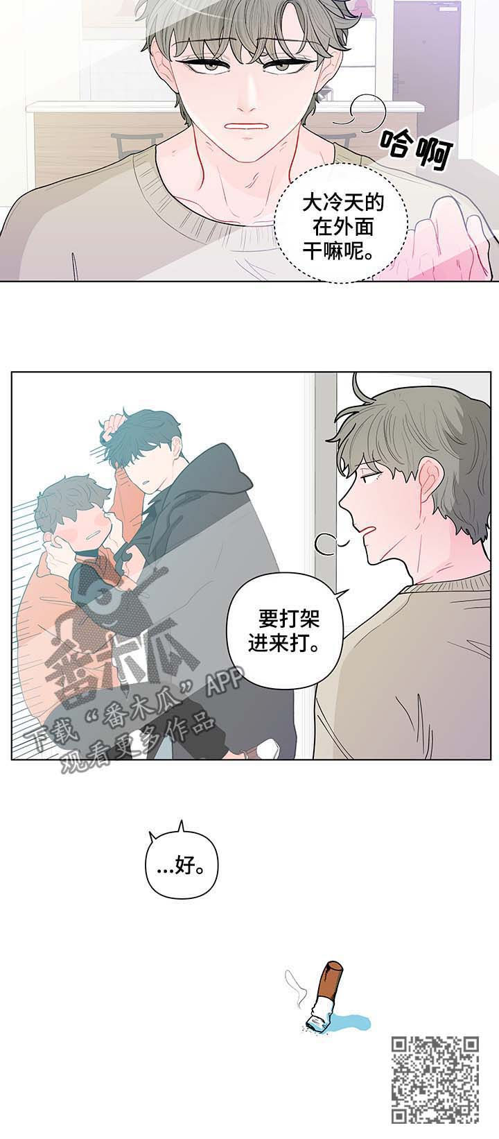 《负面消息》漫画最新章节第124章：活久见免费下拉式在线观看章节第【1】张图片