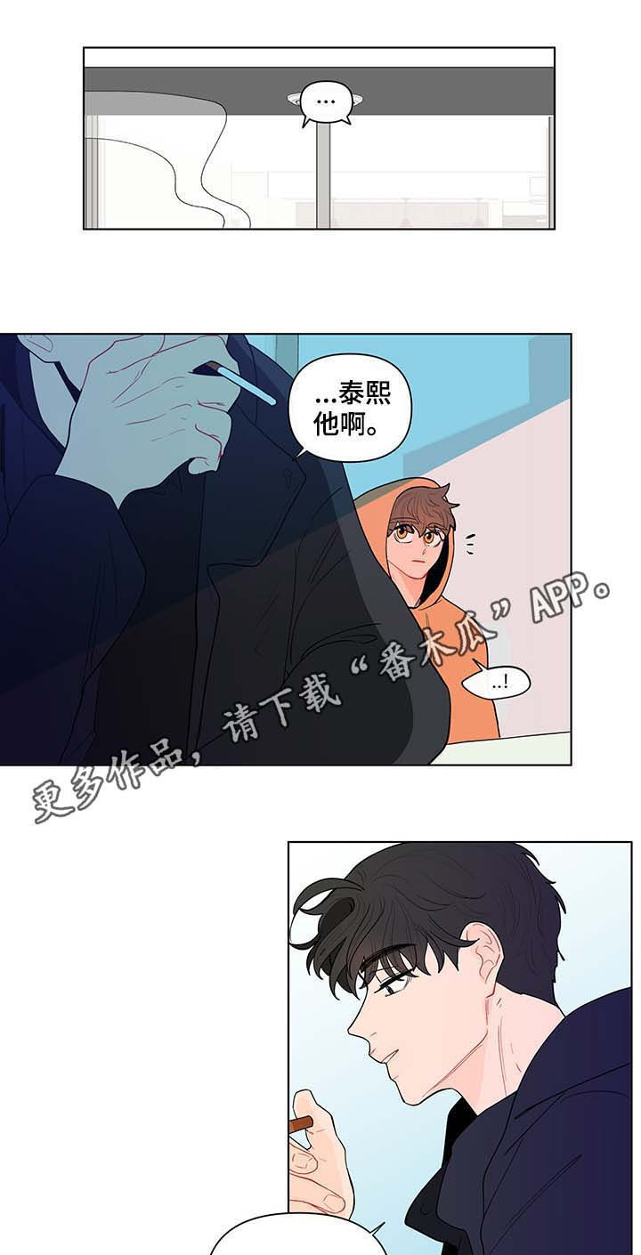 《负面消息》漫画最新章节第124章：活久见免费下拉式在线观看章节第【14】张图片