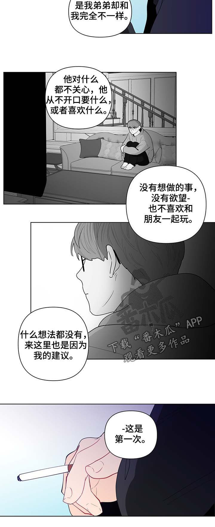 《负面消息》漫画最新章节第124章：活久见免费下拉式在线观看章节第【13】张图片