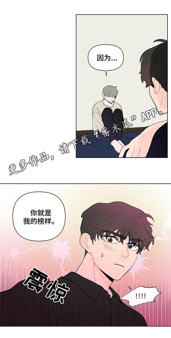 《负面消息》漫画最新章节第126章：你们两个搬出去免费下拉式在线观看章节第【12】张图片