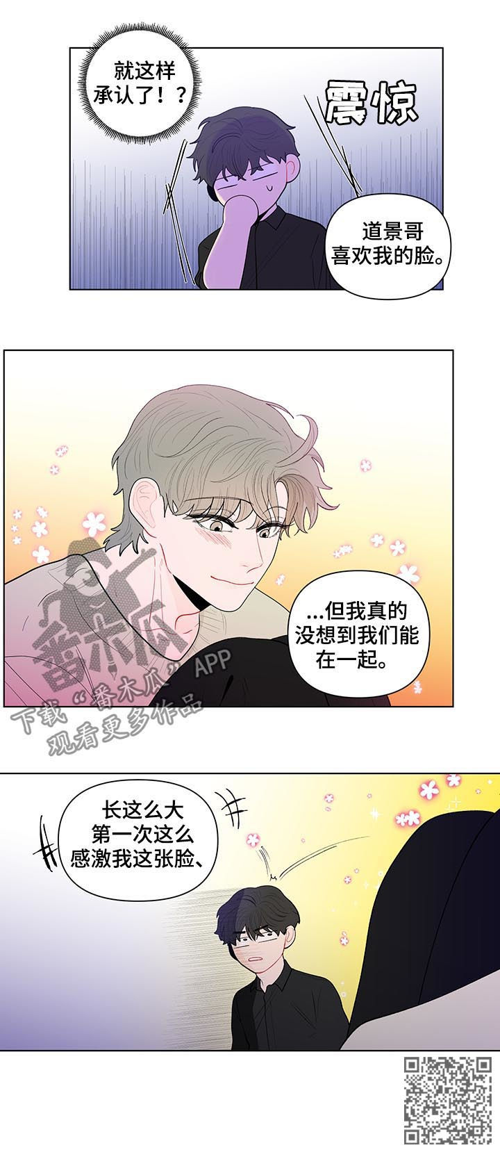 《负面消息》漫画最新章节第126章：你们两个搬出去免费下拉式在线观看章节第【7】张图片