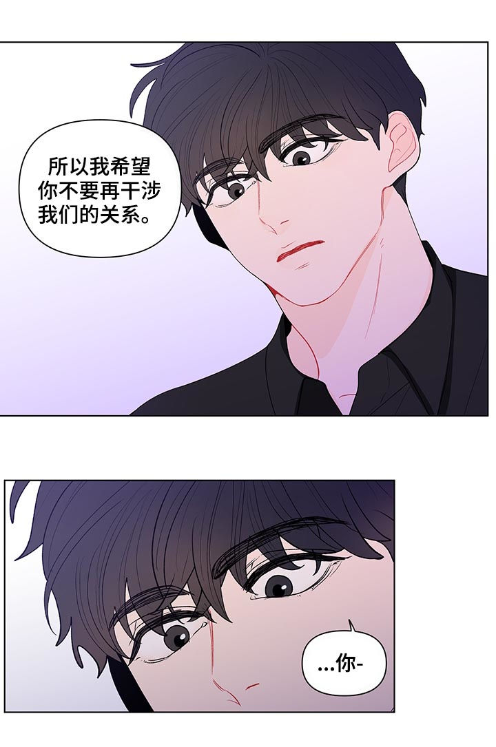 《负面消息》漫画最新章节第126章：你们两个搬出去免费下拉式在线观看章节第【9】张图片