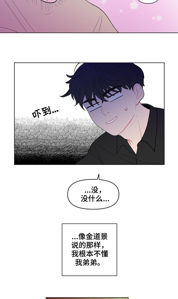 《负面消息》漫画最新章节第126章：你们两个搬出去免费下拉式在线观看章节第【3】张图片