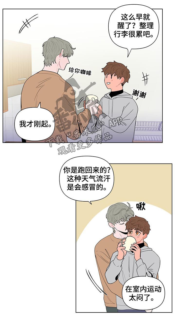 《负面消息》漫画最新章节第127章：新家免费下拉式在线观看章节第【5】张图片