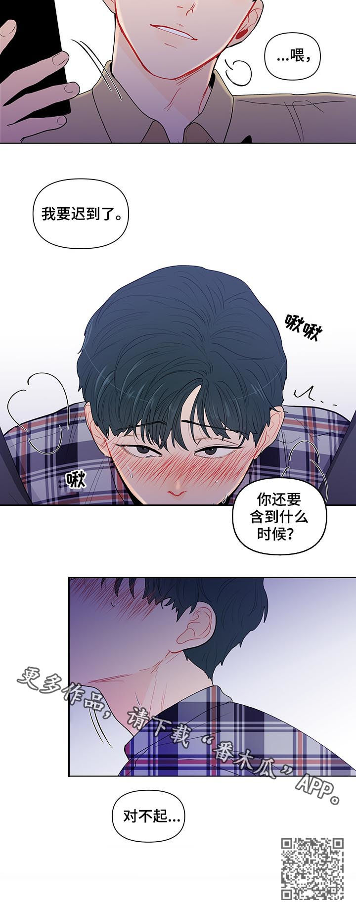 《负面消息》漫画最新章节第128章：到点了（第一季完结）免费下拉式在线观看章节第【1】张图片