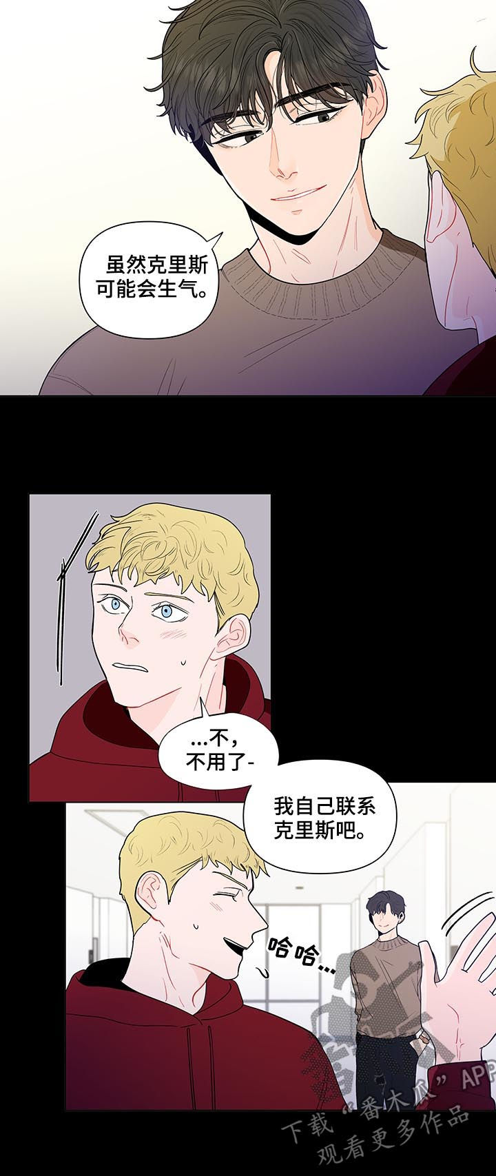 《负面消息》漫画最新章节第129章：【第二季】谁能想到免费下拉式在线观看章节第【5】张图片