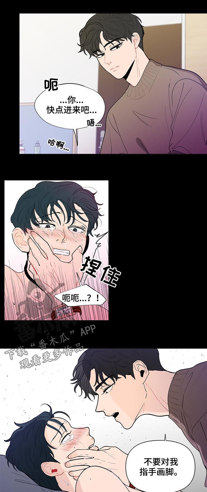 《负面消息》漫画最新章节第129章：【第二季】谁能想到免费下拉式在线观看章节第【12】张图片