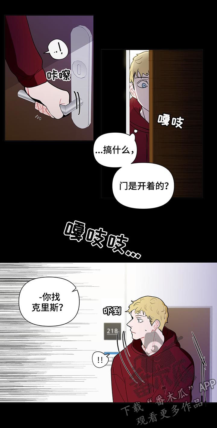 《负面消息》漫画最新章节第129章：【第二季】谁能想到免费下拉式在线观看章节第【7】张图片