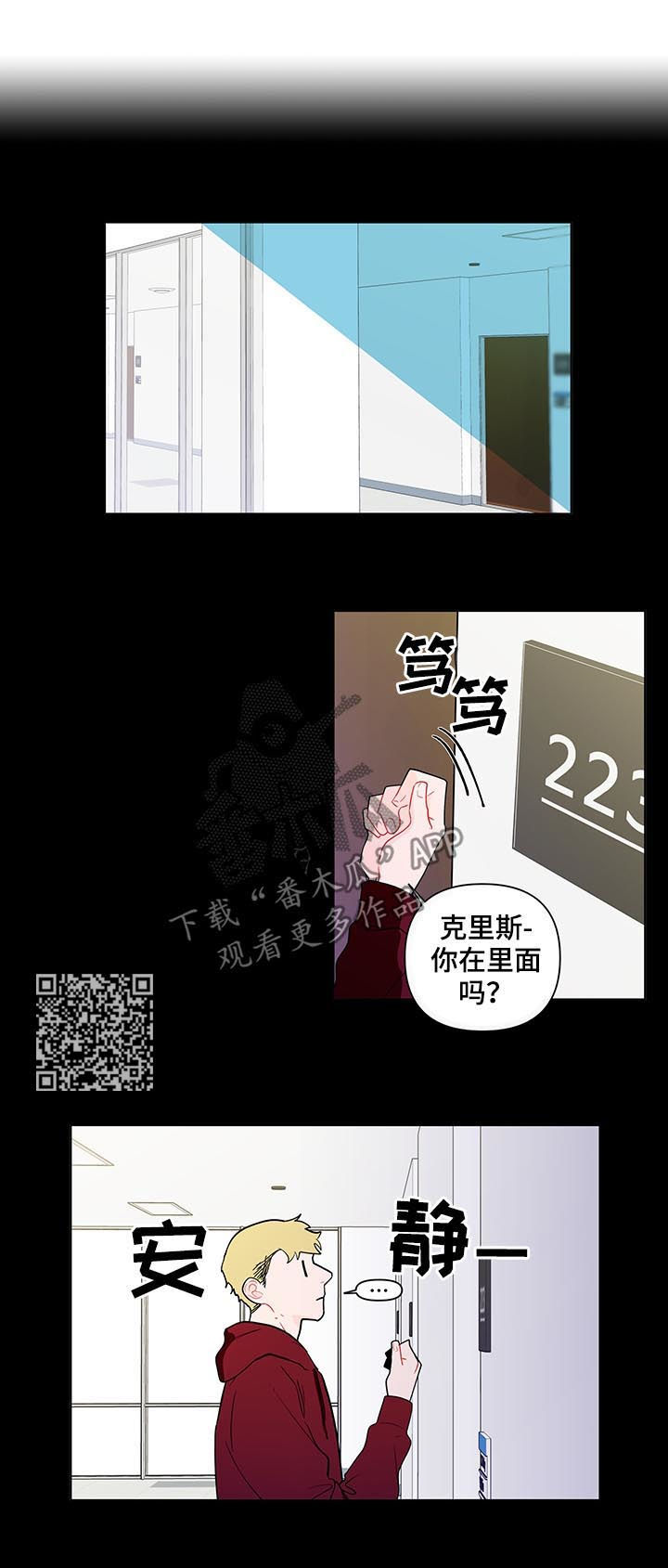 《负面消息》漫画最新章节第129章：【第二季】谁能想到免费下拉式在线观看章节第【8】张图片