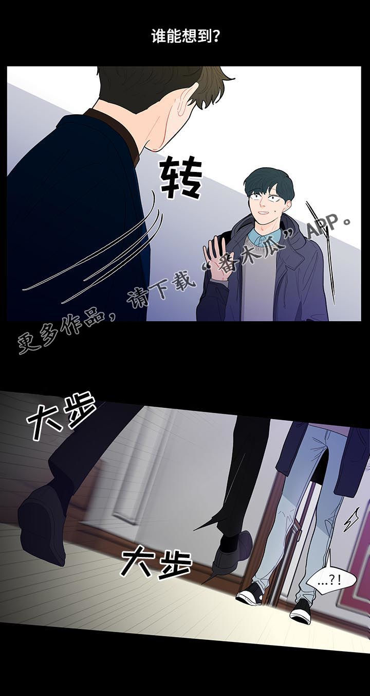 《负面消息》漫画最新章节第129章：【第二季】谁能想到免费下拉式在线观看章节第【15】张图片