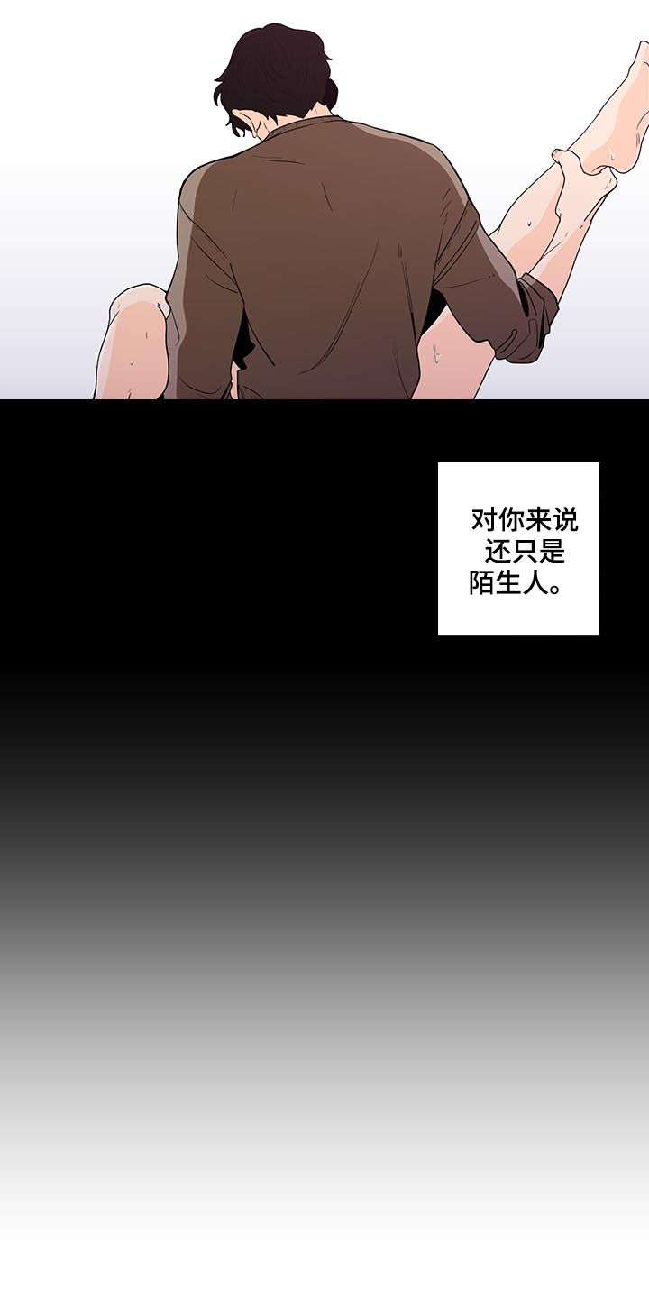 《负面消息》漫画最新章节第130章：【第二季】几个月前免费下拉式在线观看章节第【14】张图片