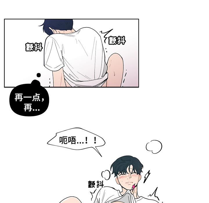 《负面消息》漫画最新章节第130章：【第二季】几个月前免费下拉式在线观看章节第【5】张图片