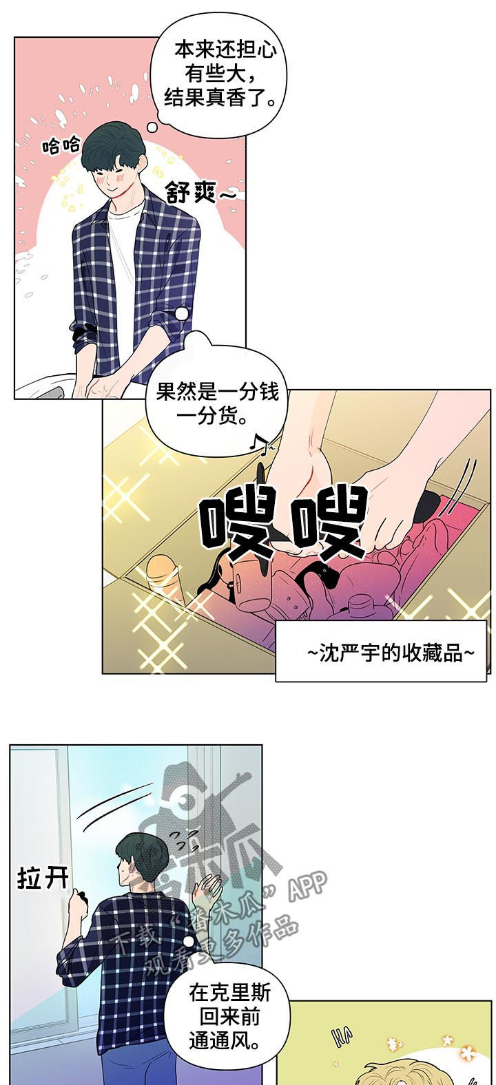 《负面消息》漫画最新章节第130章：【第二季】几个月前免费下拉式在线观看章节第【3】张图片