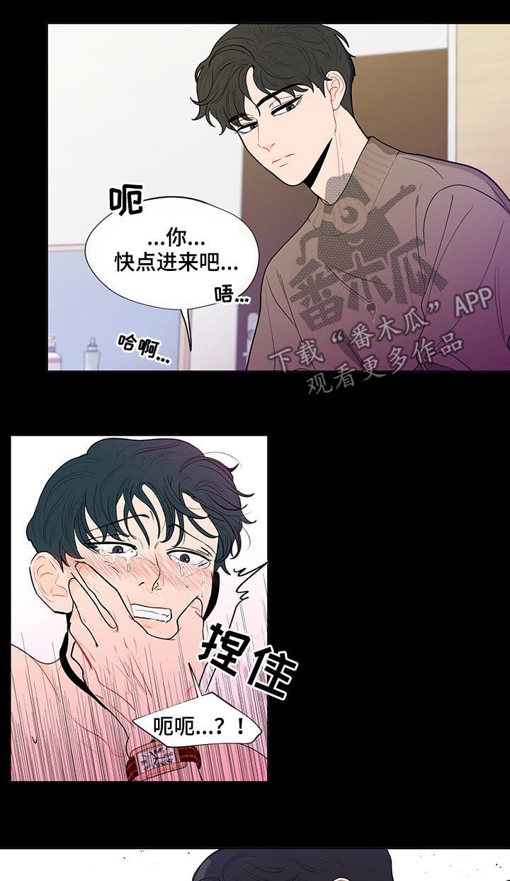 《负面消息》漫画最新章节第130章：【第二季】几个月前免费下拉式在线观看章节第【17】张图片