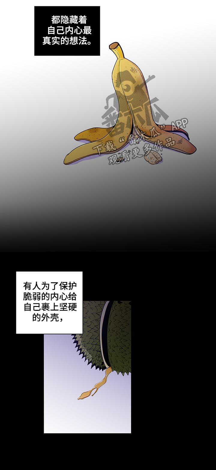 《负面消息》漫画最新章节第130章：【第二季】几个月前免费下拉式在线观看章节第【11】张图片