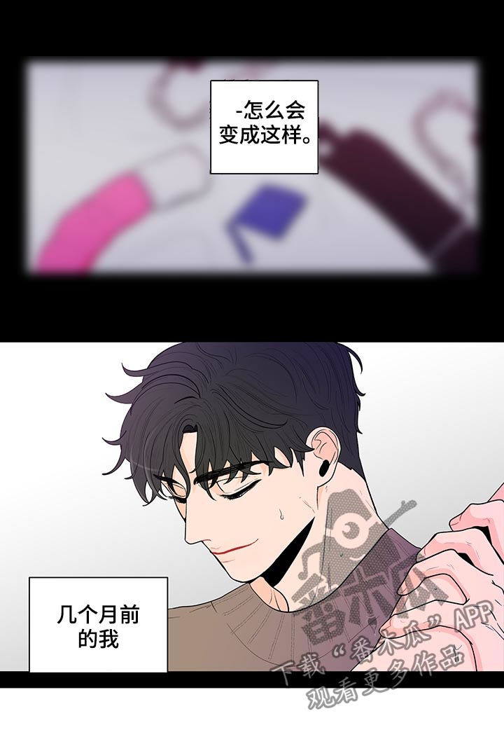 《负面消息》漫画最新章节第130章：【第二季】几个月前免费下拉式在线观看章节第【15】张图片