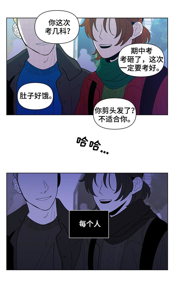 《负面消息》漫画最新章节第130章：【第二季】几个月前免费下拉式在线观看章节第【12】张图片