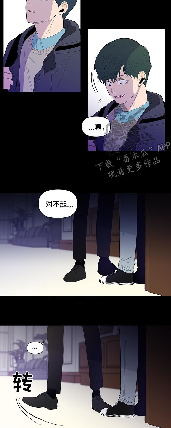 《负面消息》漫画最新章节第132章：【第二季】忠告免费下拉式在线观看章节第【10】张图片