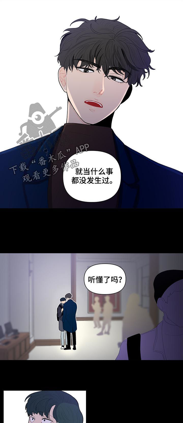 《负面消息》漫画最新章节第132章：【第二季】忠告免费下拉式在线观看章节第【11】张图片