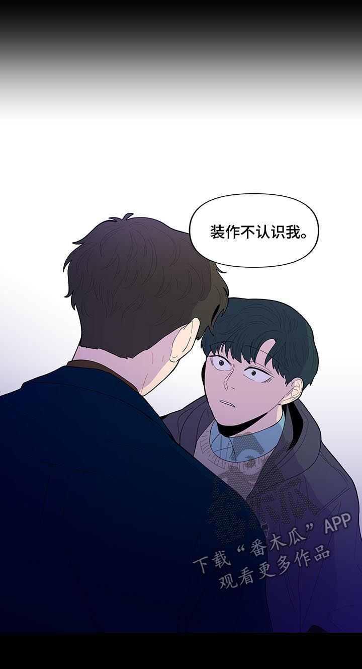 《负面消息》漫画最新章节第132章：【第二季】忠告免费下拉式在线观看章节第【13】张图片