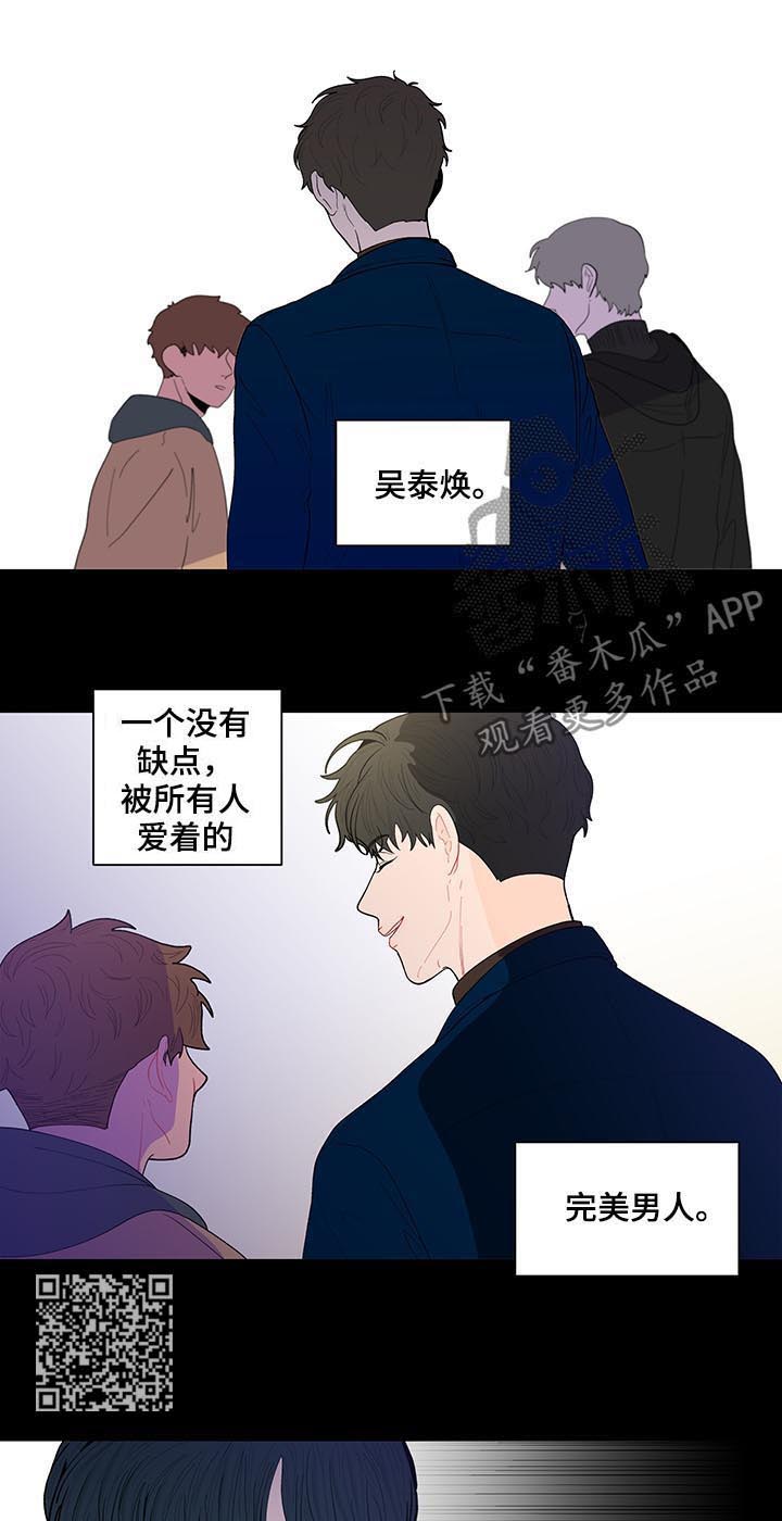 《负面消息》漫画最新章节第132章：【第二季】忠告免费下拉式在线观看章节第【8】张图片