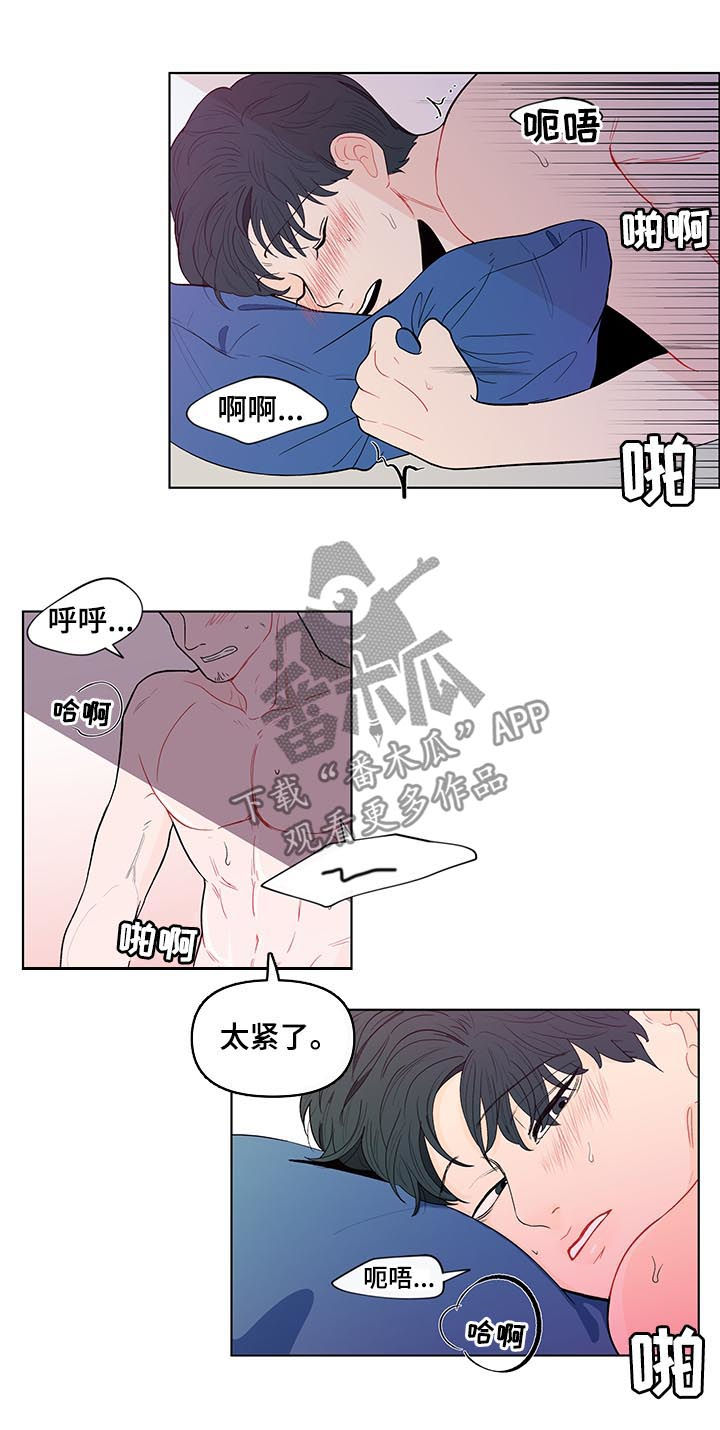 《负面消息》漫画最新章节第133章：【第二季】喜欢？免费下拉式在线观看章节第【5】张图片