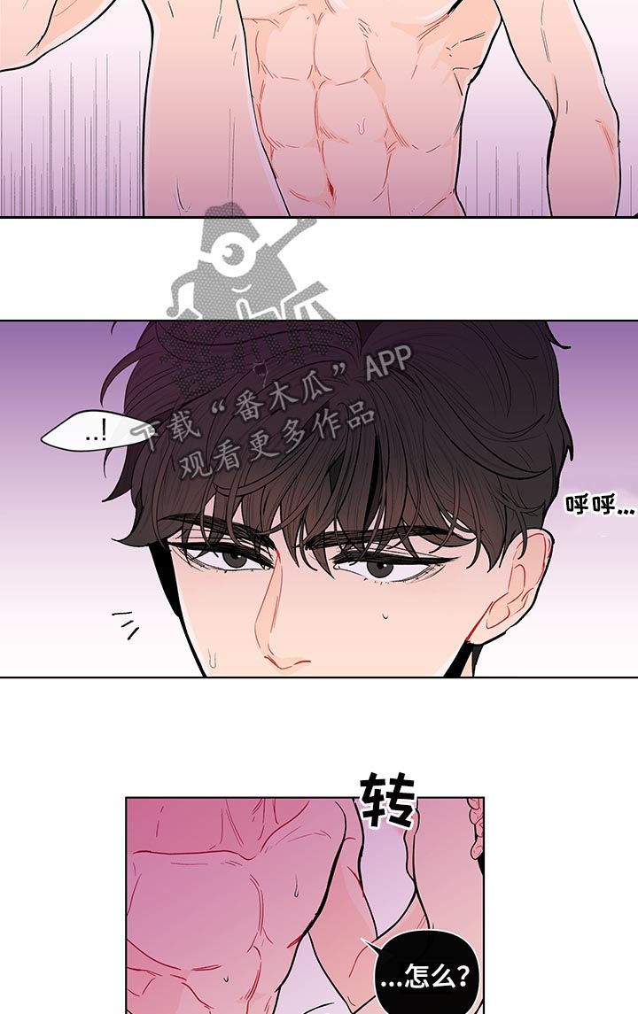 《负面消息》漫画最新章节第133章：【第二季】喜欢？免费下拉式在线观看章节第【2】张图片