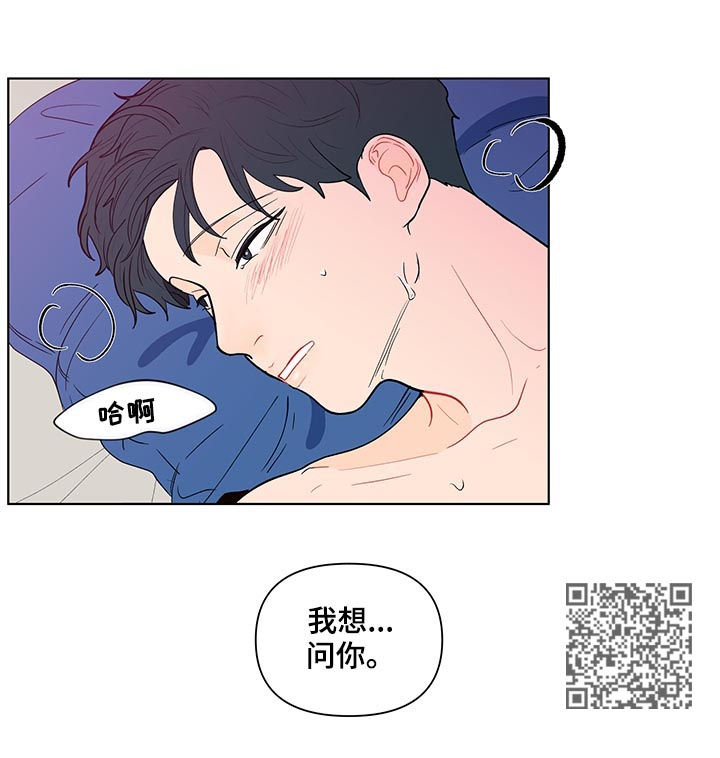 《负面消息》漫画最新章节第134章：【第二季】一见钟情免费下拉式在线观看章节第【7】张图片