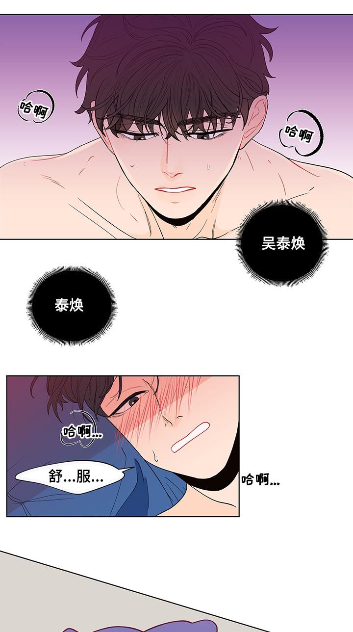 《负面消息》漫画最新章节第134章：【第二季】一见钟情免费下拉式在线观看章节第【9】张图片