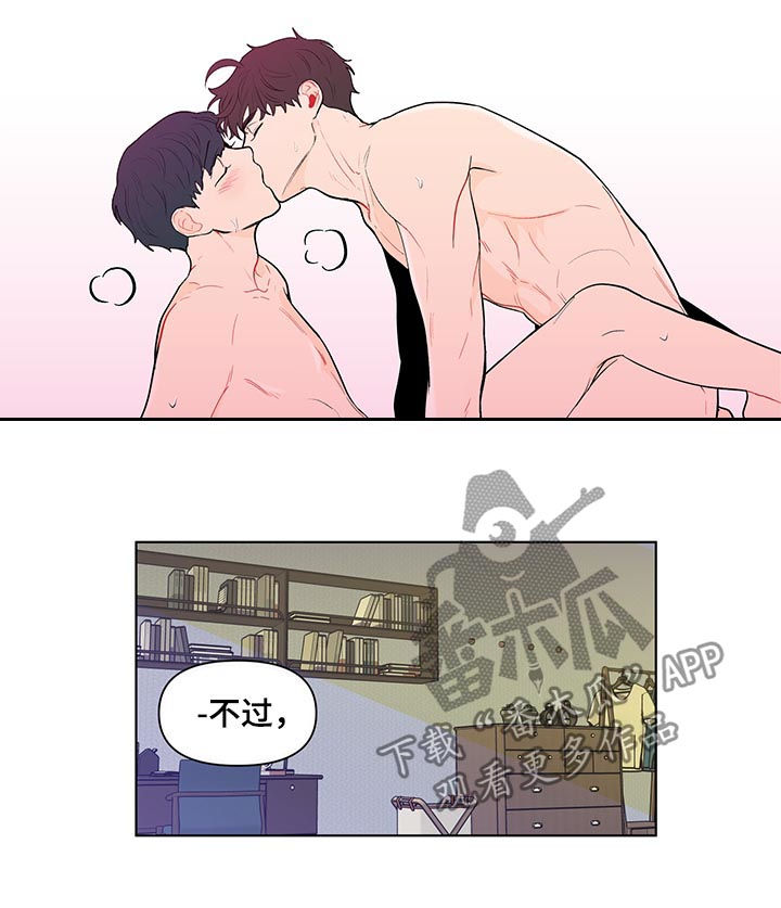 《负面消息》漫画最新章节第134章：【第二季】一见钟情免费下拉式在线观看章节第【6】张图片