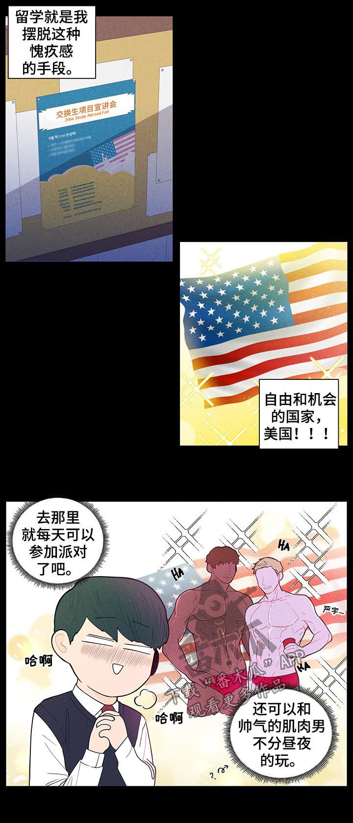 《负面消息》漫画最新章节第135章：【第二季】真的没事？免费下拉式在线观看章节第【10】张图片