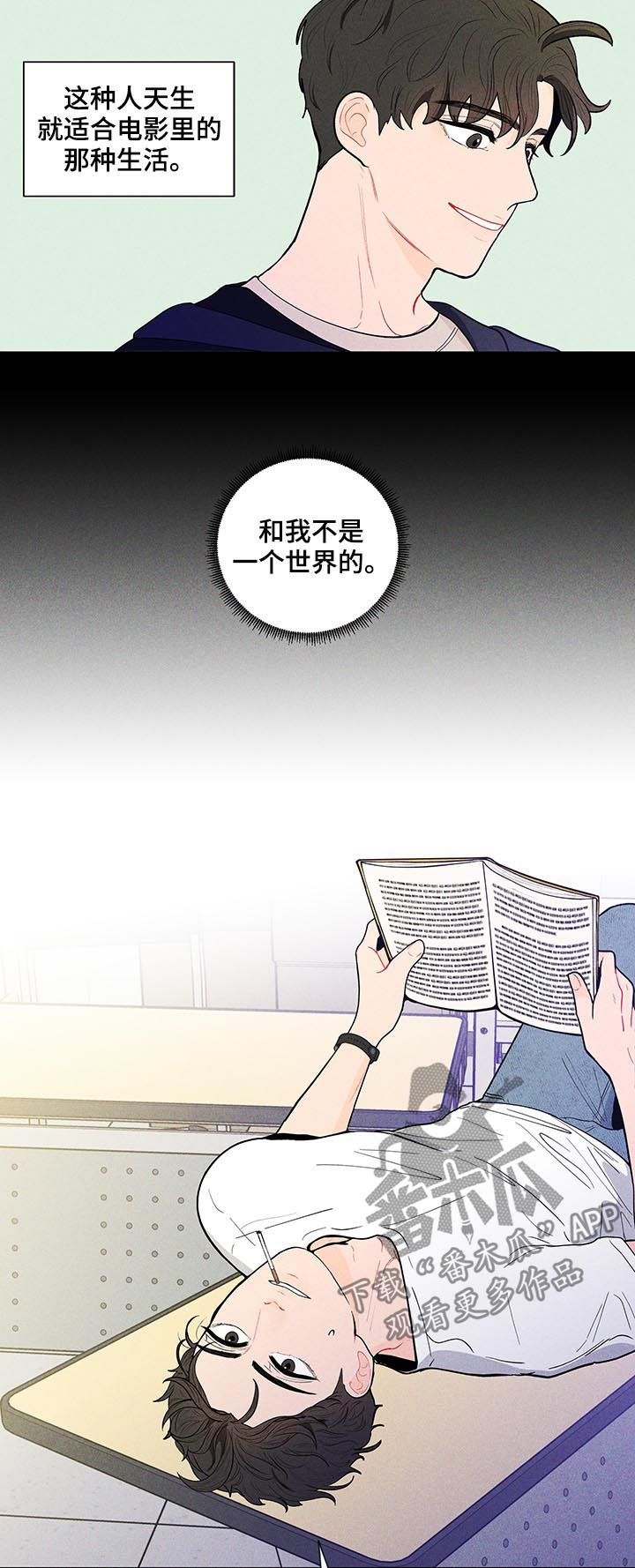 《负面消息》漫画最新章节第135章：【第二季】真的没事？免费下拉式在线观看章节第【4】张图片