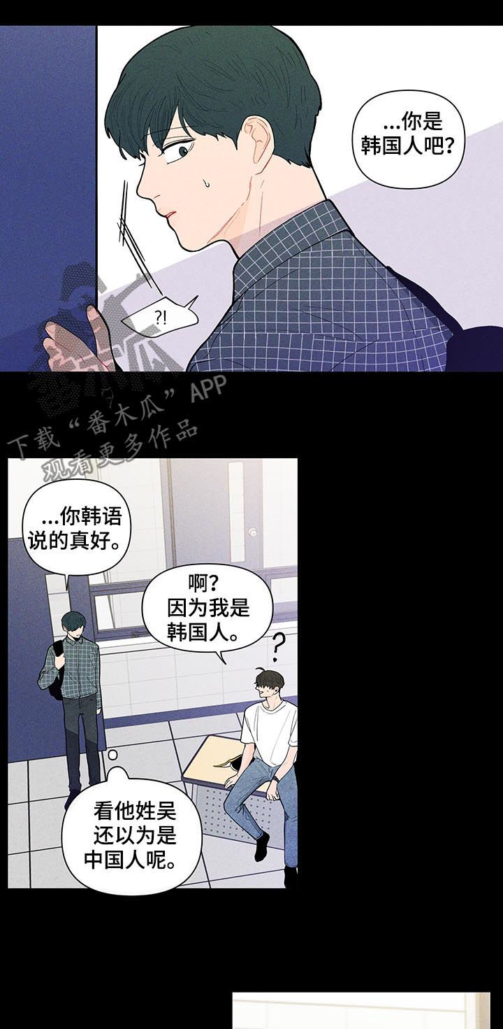 《负面消息》漫画最新章节第135章：【第二季】真的没事？免费下拉式在线观看章节第【2】张图片