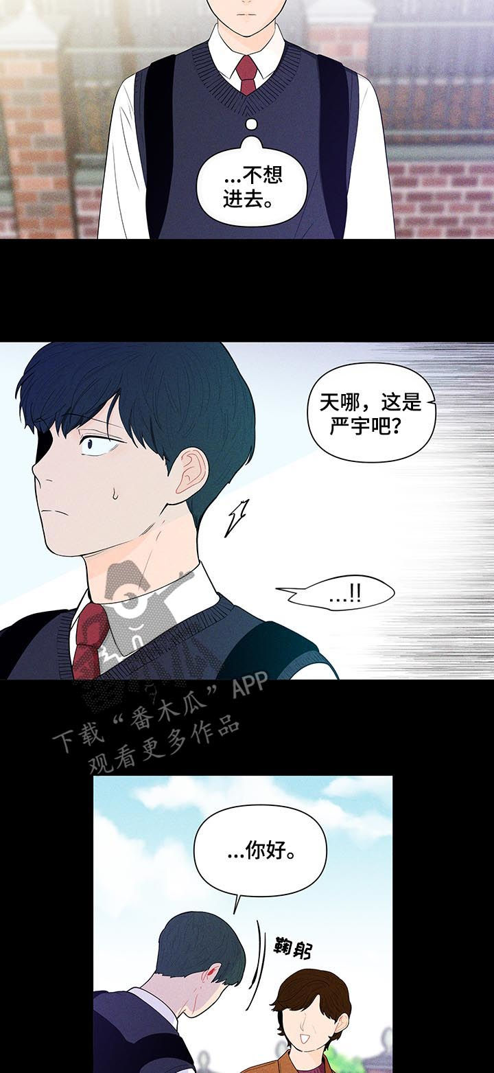 《负面消息》漫画最新章节第135章：【第二季】真的没事？免费下拉式在线观看章节第【15】张图片