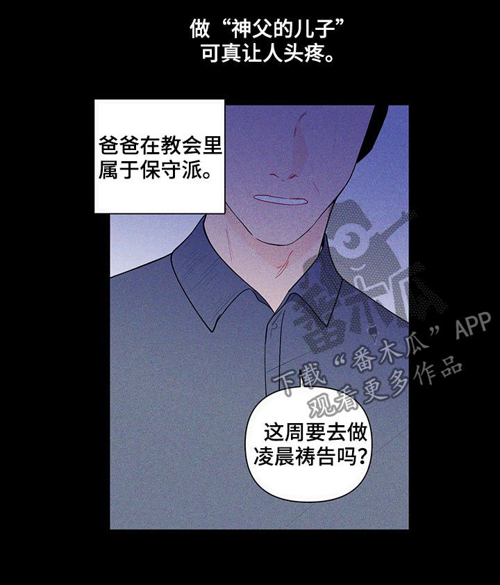 《负面消息》漫画最新章节第135章：【第二季】真的没事？免费下拉式在线观看章节第【13】张图片