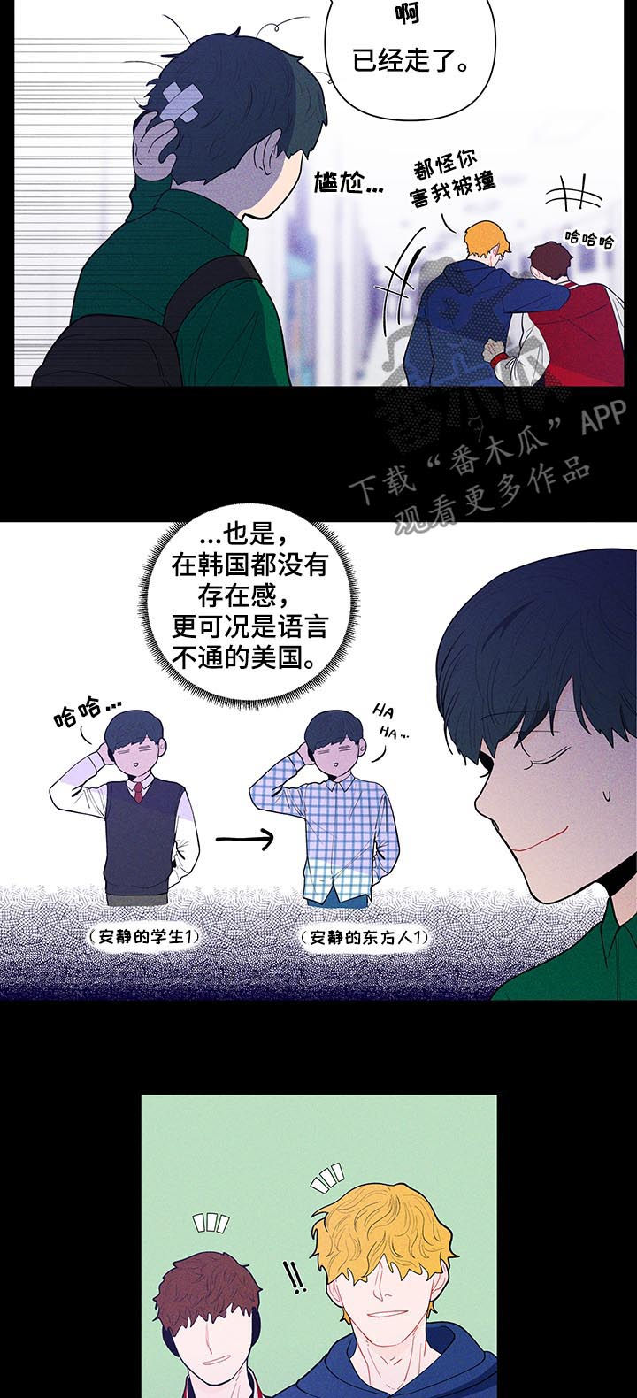 《负面消息》漫画最新章节第135章：【第二季】真的没事？免费下拉式在线观看章节第【7】张图片