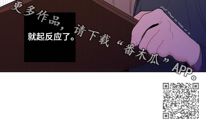 《负面消息》漫画最新章节第136章：【第二季】只看一眼免费下拉式在线观看章节第【1】张图片