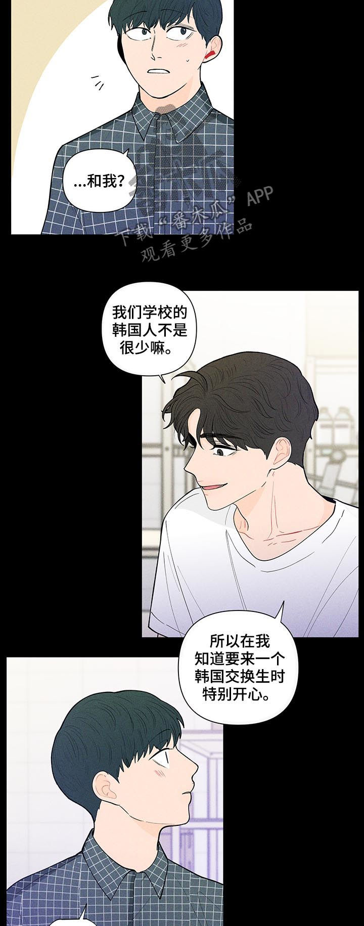 《负面消息》漫画最新章节第136章：【第二季】只看一眼免费下拉式在线观看章节第【12】张图片