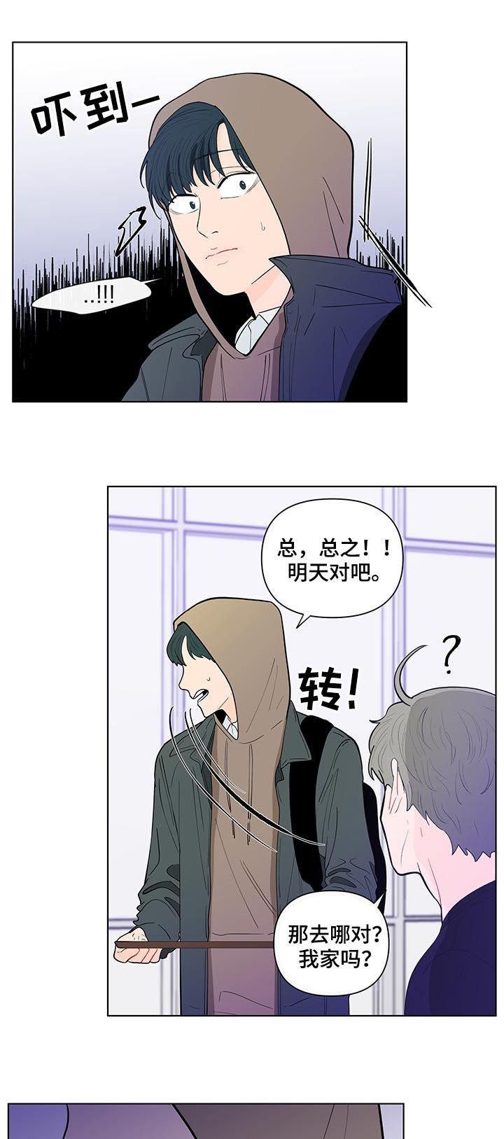 《负面消息》漫画最新章节第136章：【第二季】只看一眼免费下拉式在线观看章节第【3】张图片