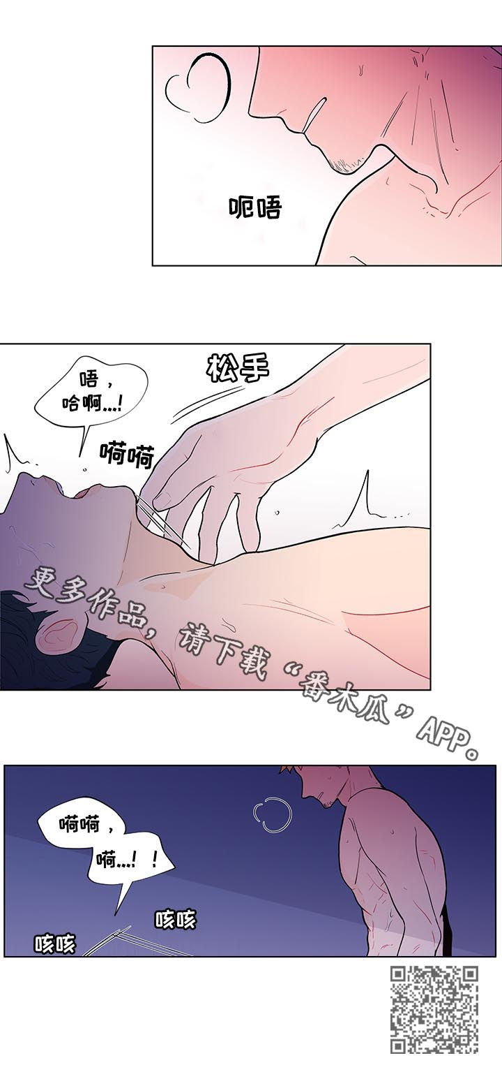 《负面消息》漫画最新章节第137章：【第二季】不能呼吸免费下拉式在线观看章节第【1】张图片