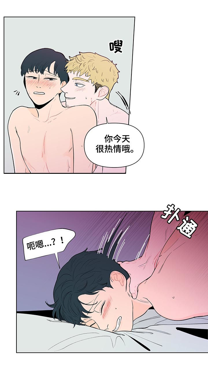 《负面消息》漫画最新章节第137章：【第二季】不能呼吸免费下拉式在线观看章节第【7】张图片