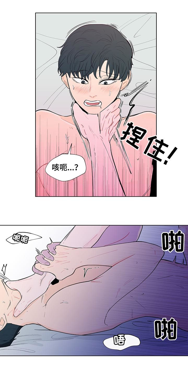 《负面消息》漫画最新章节第137章：【第二季】不能呼吸免费下拉式在线观看章节第【4】张图片