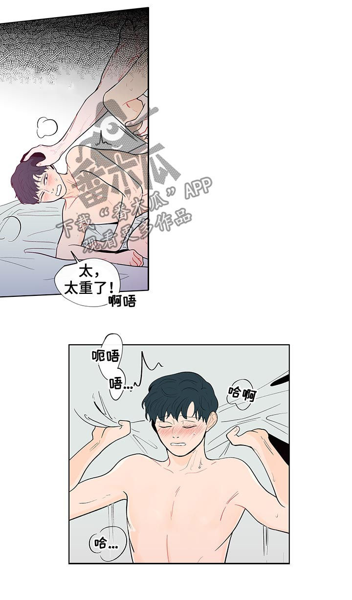 《负面消息》漫画最新章节第137章：【第二季】不能呼吸免费下拉式在线观看章节第【6】张图片